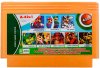 Сборник игр 42 в 1 A-42в1 CHIP and DALE 1.2+CONTRA+MARIO BROS+TURTLES 1+MARIO 2.3.6.9.10.12.14+M.K.4+STREET FIGHTER (8 bit)