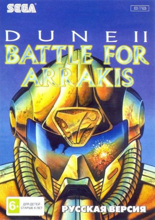  2 (Dune II: The Battle For Arrakis)   (16 bit) 