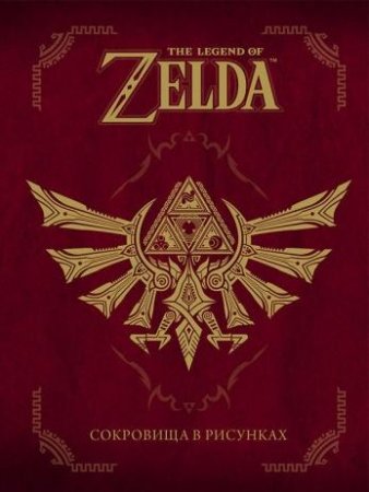   The Legend Of Zelda:   