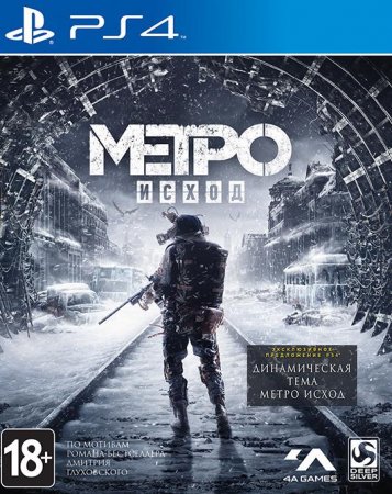    (Metro Exodus)   (PS4) Playstation 4