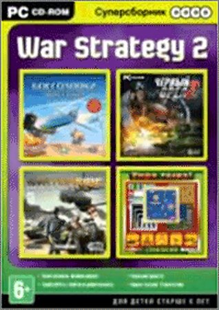 Суперсборник. War Strategy 2 Русская Версия Box (PC)