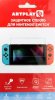 Защитное стекло Artplays (NS-1003) (Switch)