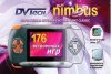 Купить Портативная игровая приставка 8-bit Portable DVTech Nimbus 176 игр (черный+оранжевый) для PC