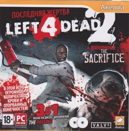 Left 4 Dead 2.  . The Passing. Sacrifice Jewel (PC) 