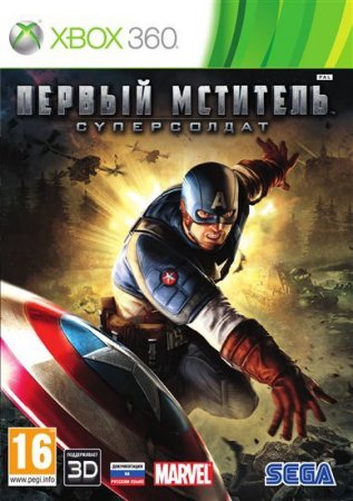  :   (Captain America: Super Soldier)   3D (Xbox 360) USED /