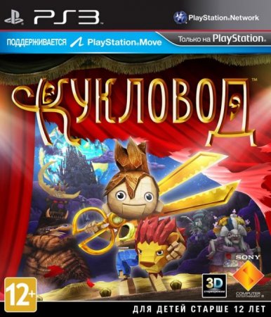  (Puppeteer)   (PS3) USED /