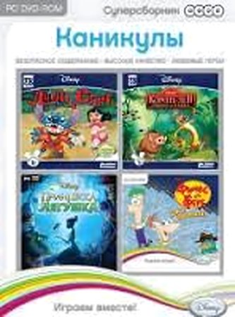 Суперсборник Disney. Каникулы Русская Версия Box (PC)