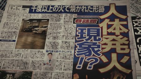 игра Tokyo Psychodemic (Switch) для Nintendo Switch