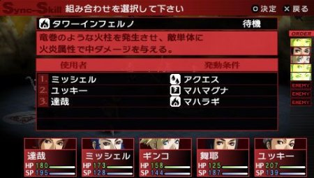  Persona 2 Innocent Sin   (Collectors Edition) (PSP) 