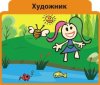 Купить Игровая приставка KidiCam «Креативный малыш» для PC