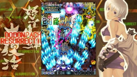 DoDonPachi Resurrection Deluxe Edition (Xbox 360)