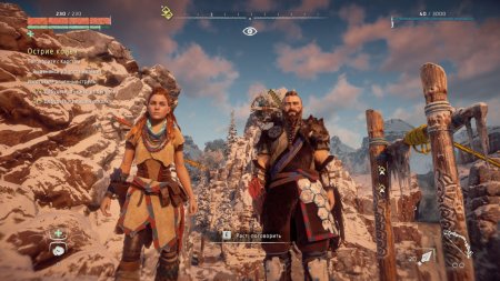 Horizon Zero Dawn Remastered   (PS5)