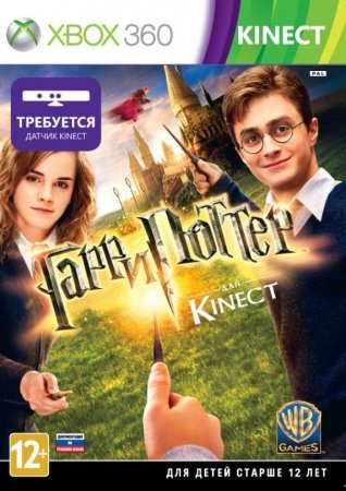   (Harry Potter)  Kinect (Xbox 360) USED /