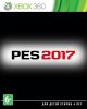 Pro Evolution Soccer 2017 (PES 2017) Русская Версия (Xbox 360) USED Б/У