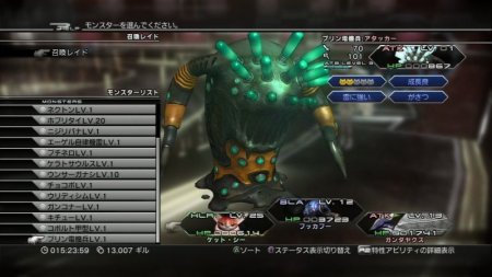   Final Fantasy XIII (13) 2 (PS3)  Sony Playstation 3