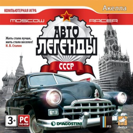 Moscow Racer.     Jewel (PC) 
