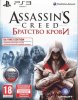 Assassin's Creed:   (Brotherhood) Da Vinci Edition   (PS3)