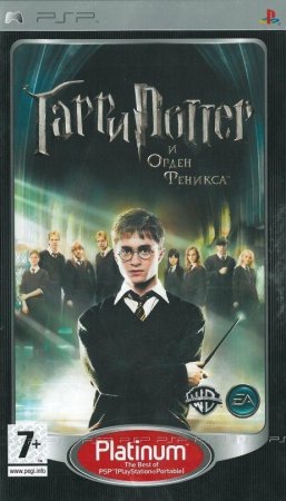       (Harry Potter and the Order of the Phoenix) Platinum, Essentials (PSP) 