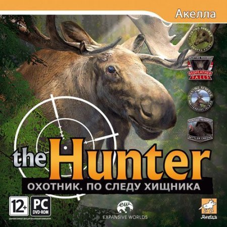 The Hunter. .      Jewel (PC) 