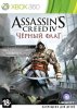 Assassin's Creed 4 (IV): Черный флаг (Black Flag) Специальное издание Русская Версия (Xbox 360/Xbox One)