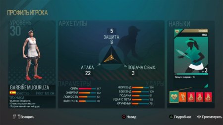 игра Tennis World Tour Русская Версия (Switch) для Nintendo Switch