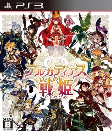 Battle Princess of Arcadias (Arcadias no Ikusahime)   (PS3)