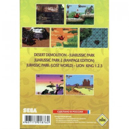   7  1 AA-71001 JUARUSSIC PARK 1,2,3 / LION KING 1,2,3   (16 bit) 