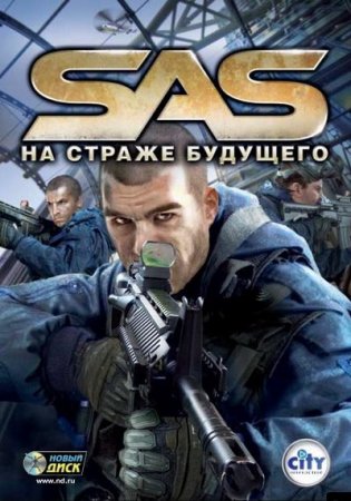 SAS:    Box (PC) 
