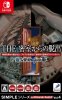 The Escape Room Chronicles (Switch)