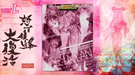 игра DoDonPachi Resurrection (Switch) для Nintendo Switch