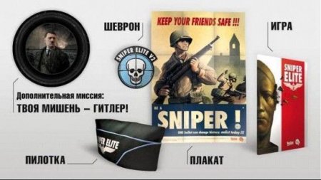 Sniper Elite V2     Box (PC) 