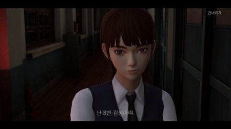  White Day (PS4) Playstation 4