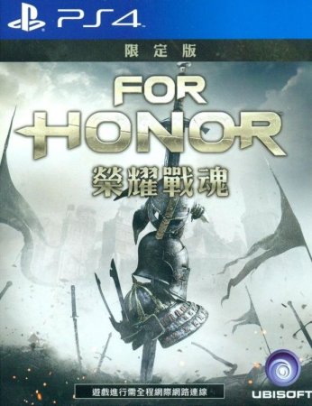 For Honor Deluxe Edition Asia version (PS4)