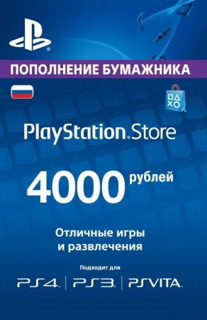    PlayStation Network (4000 ) (PS4) 