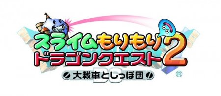  Dragon Quest Heroes: Rocket Slime (DS)  Nintendo DS