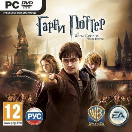    .   (Harry Potter and the Deathly Hallows Part 2)   Jewel (PC) 