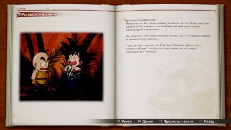 Игра Dragon Ball Z: Kakarot (PS4) Playstation 4
