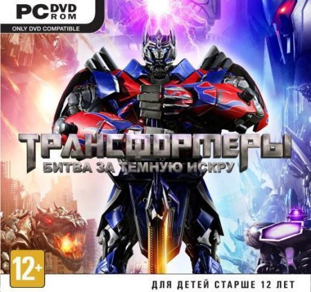 .     (Transformers: Rise of the Dark Spark)   Jewel (PC) 