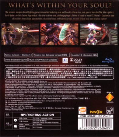   SoulCalibur 4 (IV) (Asian version) (PS3)  Sony Playstation 3