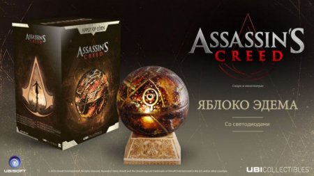  Assassin's Creed ( ) Apple Of Eden Assassin's Creed