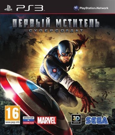  :   (Captain America: Super Soldier)   3D (PS3) USED /