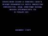 Ледниковый период 4 (Ice Age 4) Русская Версия (16 bit) 