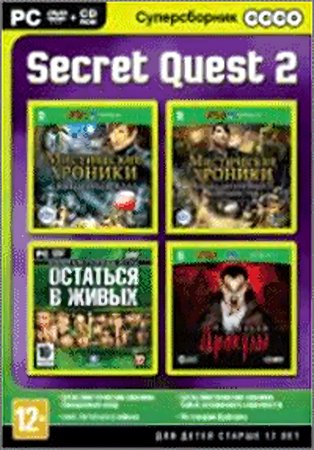 Суперсборник. Secret Quest 2 Русская Версия Box (PC)