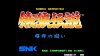 игра ACA NEOGEO Selection Vol. 3 (Switch) для Nintendo Switch