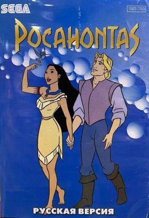 Pocahontas ()   (16 bit) 