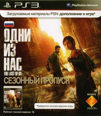      (The Last Of Us)   (Season Pass)      (PS3)  Sony Playstation 3