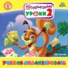 Несерьезные уроки 2. Учимся анализировать Jewel (PC)