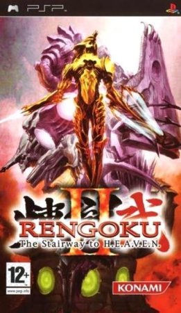  Rengoku 2 (II): The Stairway to H.E.A.V.E.N. (PSP) 