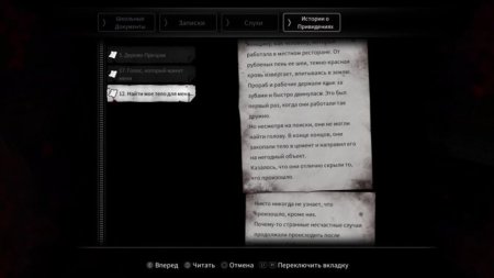 игра White Day: A Labyrinth Named School Русская Версия (Switch) для Nintendo Switch