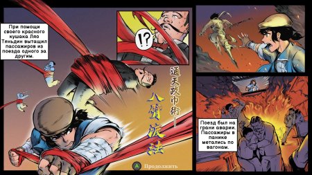 Игра The Legend of Tianding Русская Версия (PS4) Playstation 4